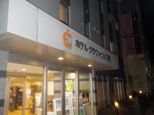 a sign on the side of a building at Hotel Crown Hills Katsuta Omotechoten in Hitachinaka