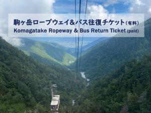 a sign that says koreanrideropertyagency bus return ticket at Hotel Yamabuki in Komagane