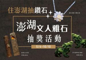 a sign with a necklace and a diamond pendant at Penghu Sea Residences Hall in Magong