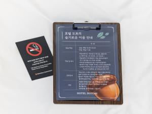 a sign for a hotel sandwich with a permit at 호텔 도토리 in Gunsan-si