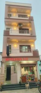 a building with a dog standing in front of it at HOTEL Shiv Sai in Shirdi