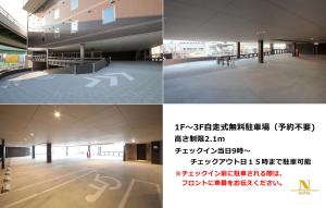 un gruppo di tre immagini di un edificio vuoto di N Hotel a Nagoya