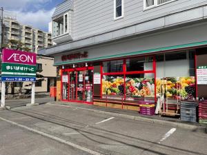 a grocery store with fruits and vegetables on a street at シティアヴェニュー旭町 - 札幌の学園前駅から徒歩6分 - コンパクトな快適ステイ in Sapporo