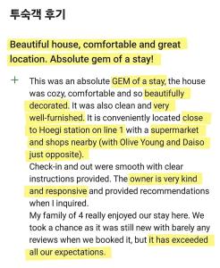 a screenshot of a text message about a house at 101STAYㅣFamily-FriendlyㅣStn 1minㅣ2BR 3BedsㅣPrivate Houseㅣ6 GuestsㅣPrivate Yard #DDP #경복궁 #남산 #명동 #홍대 #성수 in Seoul