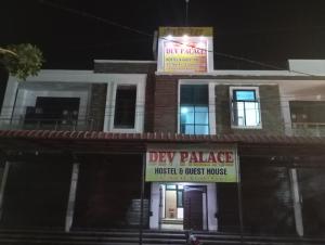 a building with a sign for a dry palace at DEV PALACE Hotel & Hostel in Palāi