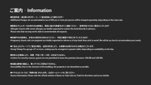 a page of a document with the words information at Kyoto no Yado Gion no Tsuki in Kyoto