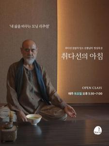 a man sitting on a table with a bowl of soup at Chuidasun Resort Tea & Meditation in Seogwipo +62 photos
