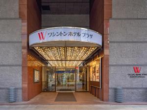 an entrance to a building with a sign and lights at Gifu Washington Hotel Plaza in Gifu