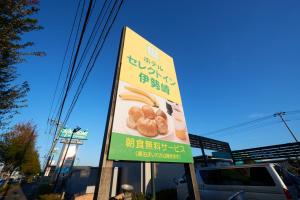 ein Plakatschild für ein Fast-Food-Restaurant in der Unterkunft Hotel Select Inn Isesaki in Isesaki