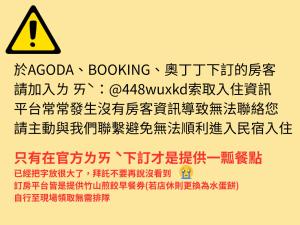a sign in chinese and japanese with the words koogi booing at 一瓢民宿 in Zhushan