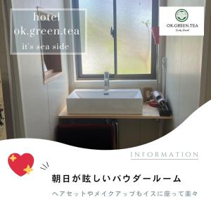 a bathroom with a white sink and a window at HOTEL OK GREEN TEA -Condo with ocean view- in Sonogi +67 photos