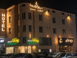 a large building with cars parked in front of it at سرايا الغربية للشقق المخدومة - saraya algharbiyya Establishment in Jeddah