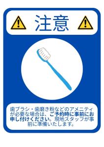 a sign with a toothbrush and a sign that saysdanger at 熊本Station one in Kumamoto +17 photos