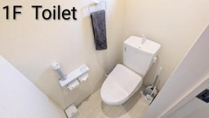 a small bathroom with a toilet with the words if toilet at 平宿 本山町ホテル in Kumamoto