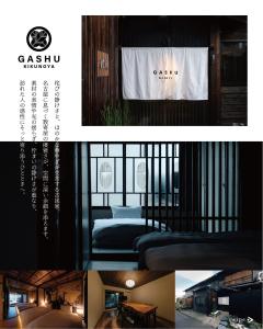 a collage of two pictures of a hotel room at KIKUNOYA-gashu- in Nagoya