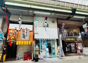 a store with signs on the side of a building at 有朋ハウス201 in Osaka