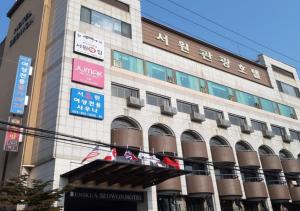 a building with signs on the side of it at Ansan Seowon Tourist Hotel in Ansan