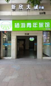 Fotografie z fotogalerie ubytování 深圳栖游青年旅馆Shenzhen Xi You Hostel v destinaci Šen-čen