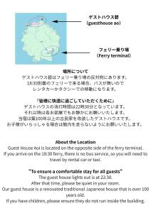 a screenshot of a map of japan with the location at guesthouse碧 in Okinoshima