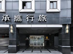 a building with chinese writing on the side of it at Guide Hotel Taipei NTU in Taipei