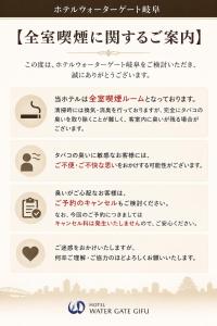 aption of the water care curriculum text and images of the water care curriculum at ホテル-ウォーターゲート-岐阜-大人用- in Gifu