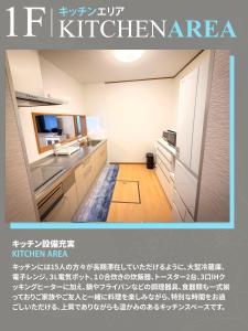eine Küche mit weißen Schränken und einer Spüle in der Unterkunft 東京ディズニーリゾートに行く15名までのグループに大好評 ! セブンイレブンまで歩いて1分 Perfect for large group up to 15 persons! Highly Acclaimed Villa Hotel Near Tokyo Disney Resort ! 1 Minute Walk from 7 Eleven in Tokio