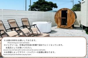 a group of chairs and a tub on a patio at Solana木更津 in Kisarazu