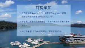 a poster for a marina with boats in the water at Yi Da Lakeside Hotel in Yuchi