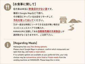 a screenshot of a menu at Hanaguri-しまなみ海道スマート旅館 in Ikata +27 photos