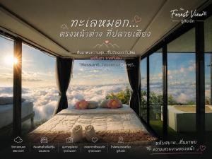 a poster of a bed with a view of the clouds at The Forest View ภูทับเบิก in Ban Maeo Thap Boek
