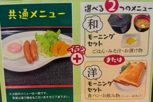 a picture of a picture of a plate of food at バリアンリゾート山口BarianResort Yamaguchi in Sanyoonoda