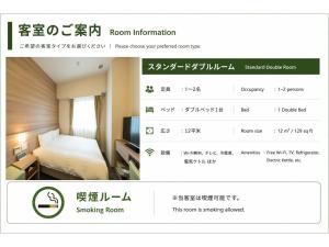 a screenshot of a booking page of a hotel room at Dormy Inn Express Kakegawa in Kakegawa +48 photos