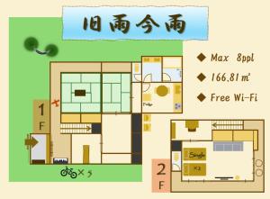 a floor plan of a house with chinese writing at 旧雨今雨 in Onomichi