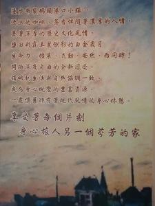 布袋鎮的住宿－瑪拉雅民宿，相簿中的一張相片