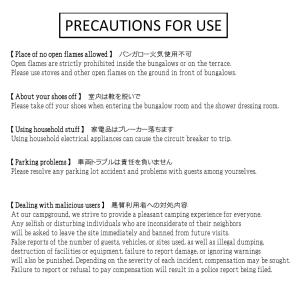 a screenshot of a page of a document at Camping field Kisokodo in Kiso-Fukushima