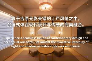 a sign that says experience a seamlessusion of contemporary design and heritage at our hotel at moire Edo Hotel Asakusa in Tokyo