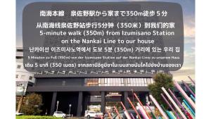 a sign outside of a building with writing on it at Alaula in Izumi-Sano