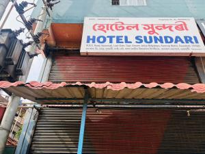 a sign for a hotel sundial on a building at Hotel Sundari in Guwahati