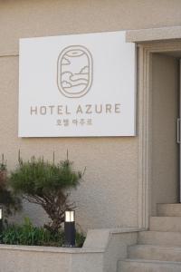 a hotel aire sign on the side of a building at Hotel Azure Incheon in Incheon