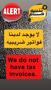 a couple of signs that say we do not have tax envelopes at Zeo home suite in Arar