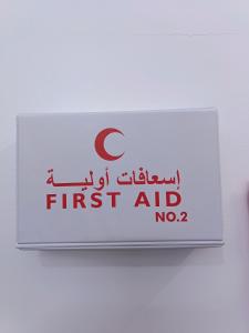 a sign on a wall that reads first aid no at شوران الفاخرة 2 in Medina
