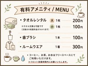 eine japanische Speisekarte für ein Restaurant mit Übersetzung der Kanji für in der Unterkunft Cress 3 in Biei