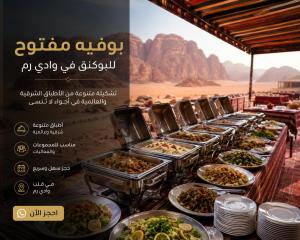 a buffet with many dishes of food on display at Solara Rum Camp in Wadi Rum