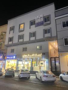 a large building with cars parked in front of it at شقة هادئة مودرن in Al Khobar