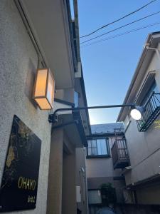 a street light on the side of a building at OHAYO Hotel 大森西 in Tokyo