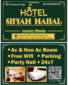 a flyer for a hotel sharan malayalam event at Hotel Shyam Mahal Inn in Khātu