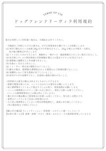 a screenshot of a sheet of paper with numbers on it at 藤乃宿 Villa Moere モエレ沼公園すぐ 愛犬と一緒に泊まれる新築1棟貸し in Sapporo