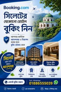 a poster of a hotel with a building at Sylhet Comfort Stay Hotel in Sylhet