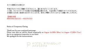a screenshot of a text box with a line ofcriptions at Hotel Risveglio Akasaka in Tokyo