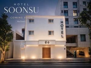a white building with a sign that reads hotel sovez at Hotel Soonsu Mia in Seoul